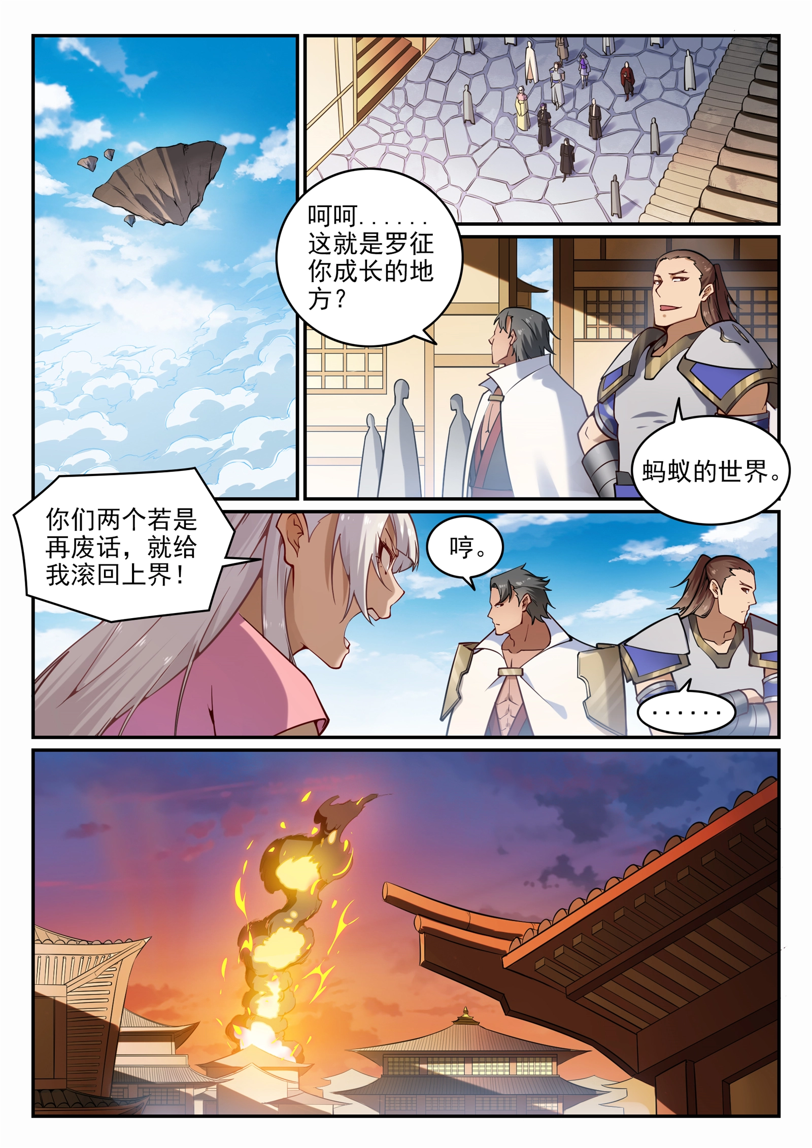 第702话 父子重逢 第6页