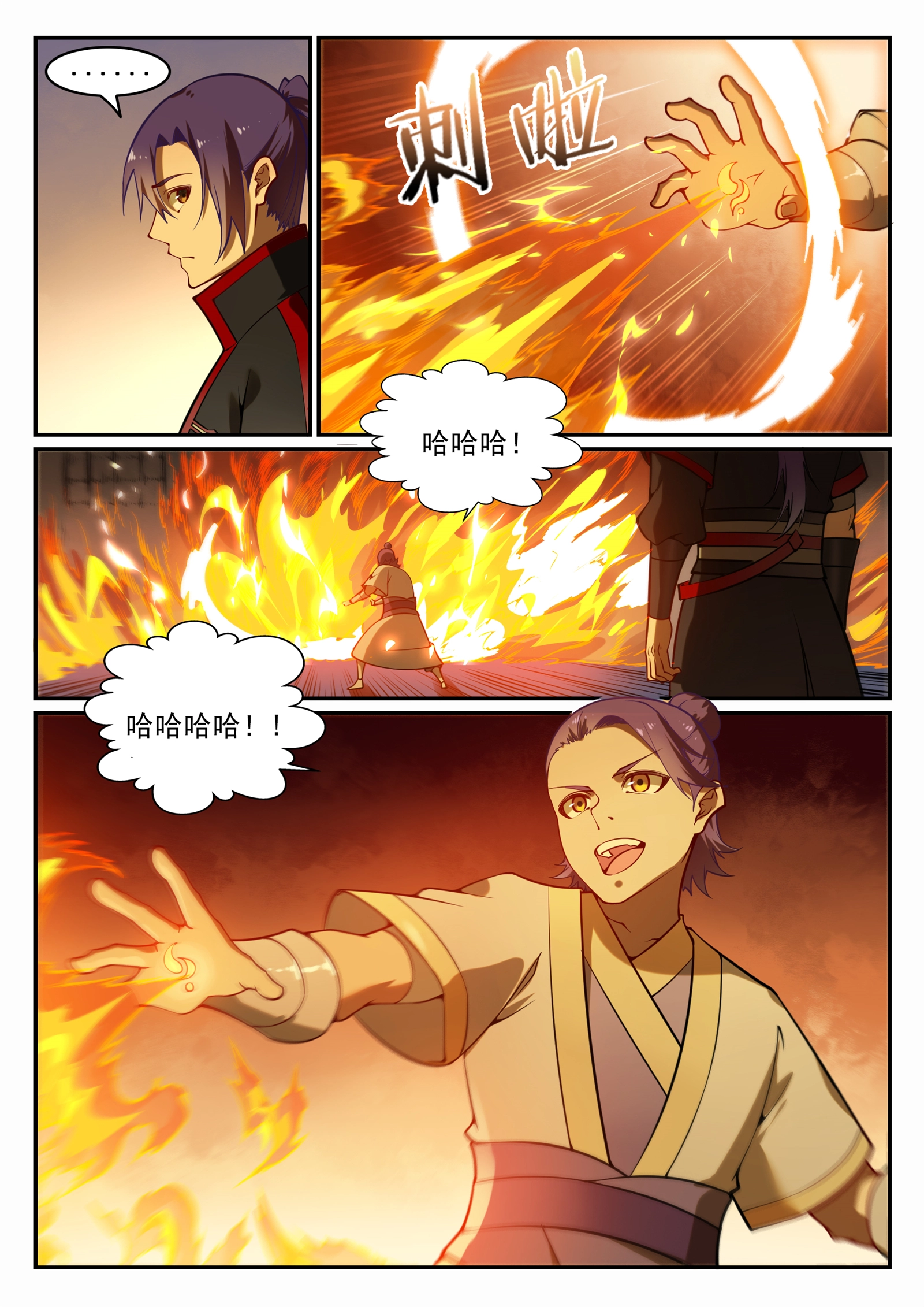 第702话 父子重逢 第8页