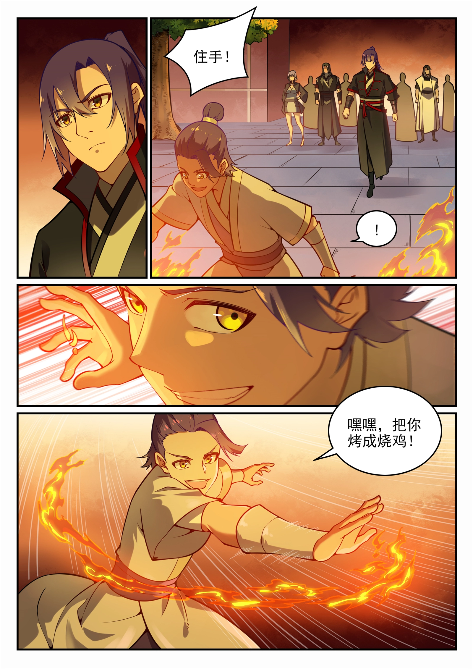 第702话 父子重逢 第9页