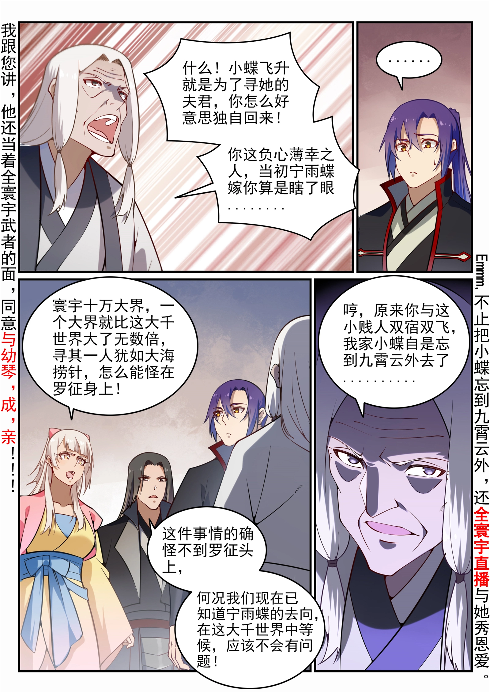 第702话 父子重逢 第14页