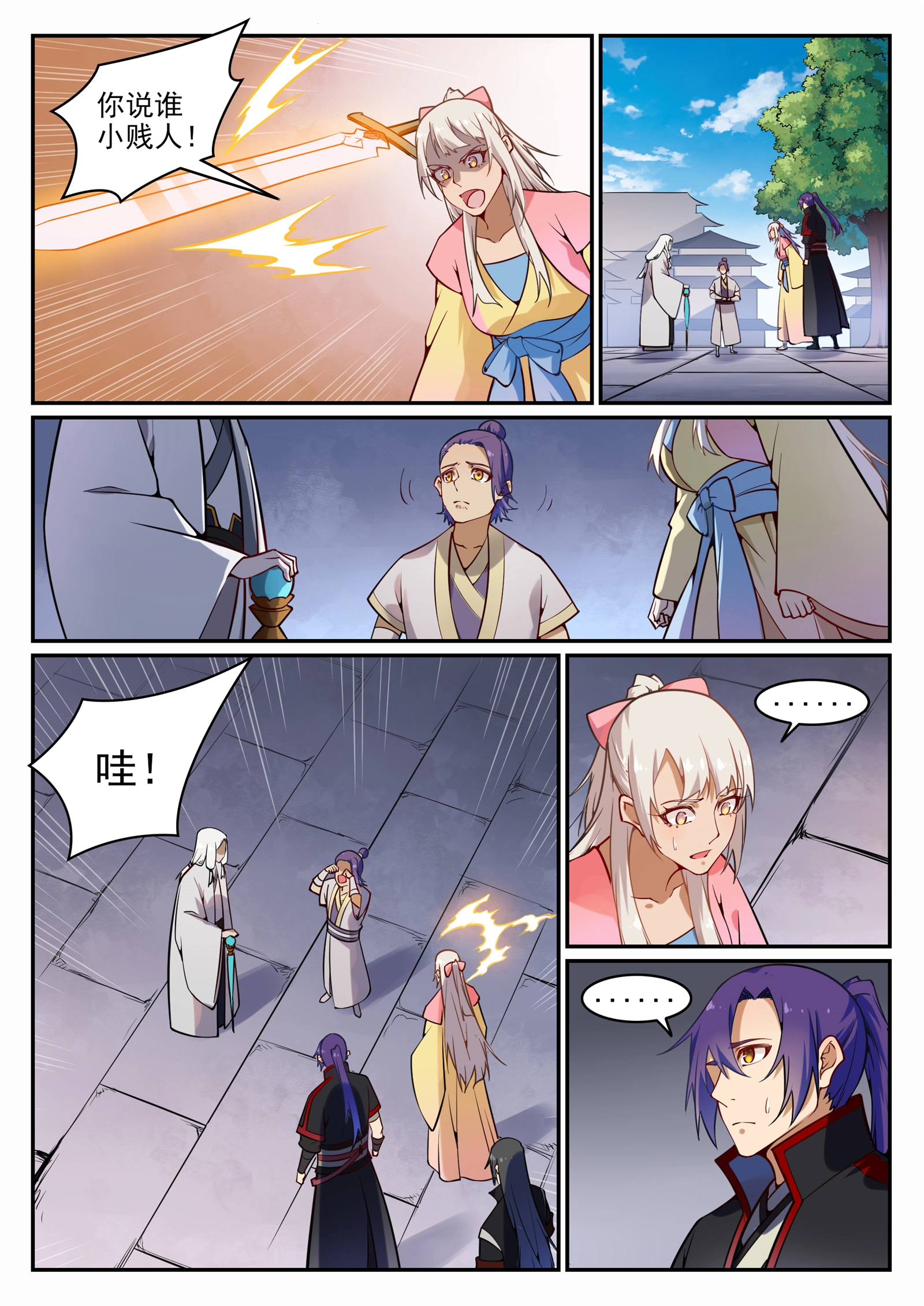 第702话 父子重逢 第15页