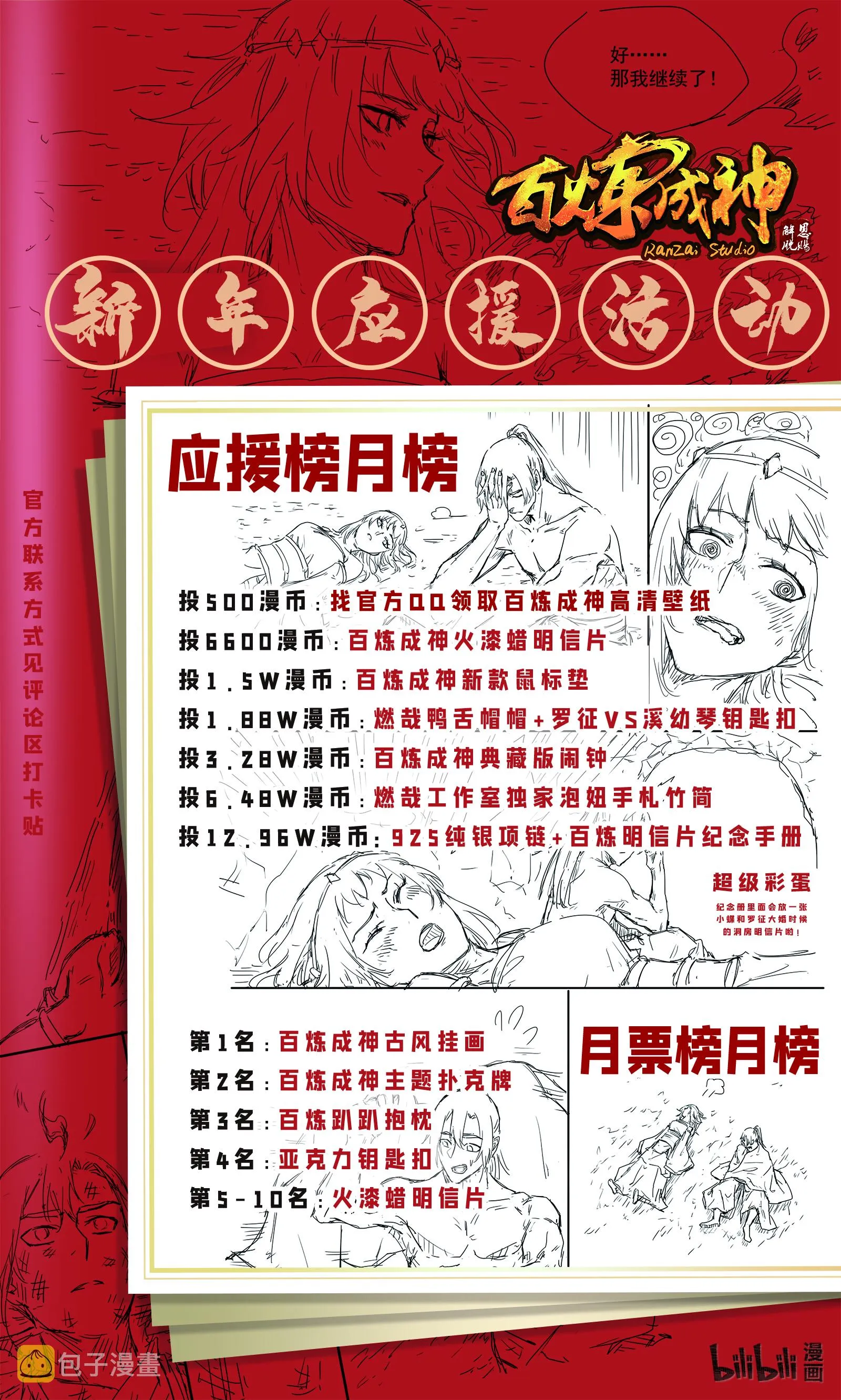 第702话 父子重逢 第17页