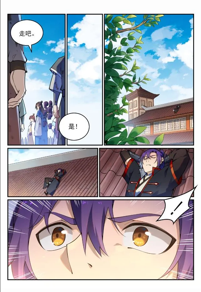 第704话 严阵以待 第4页