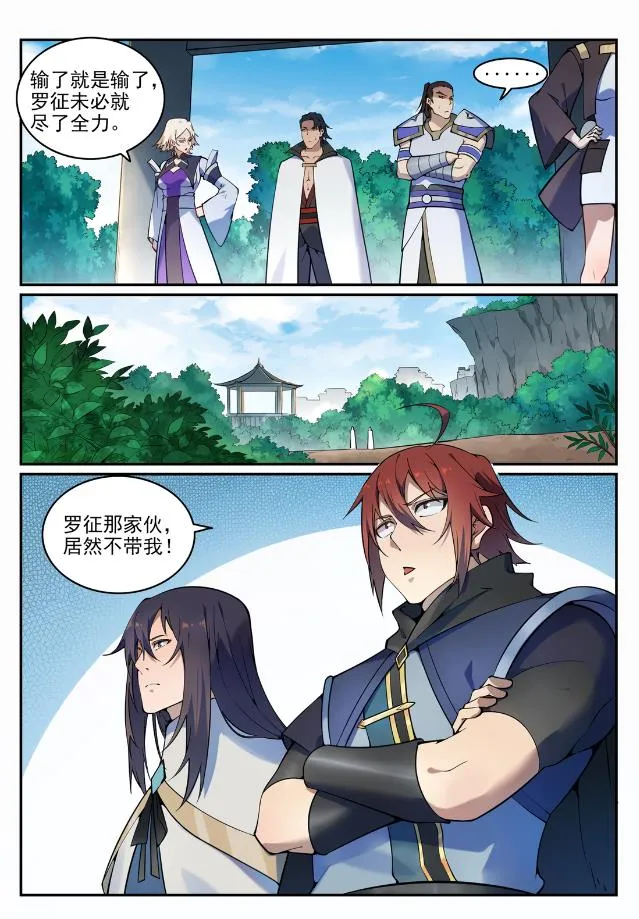 第704话 严阵以待 第8页