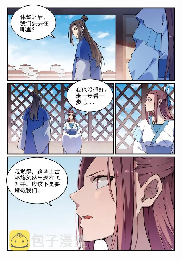第704话 严阵以待 第13页