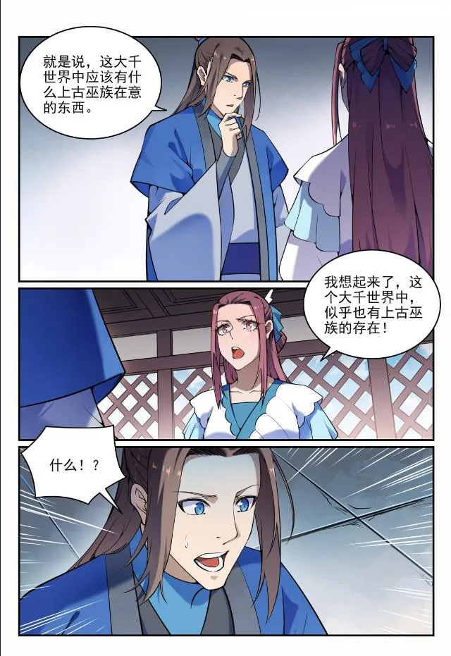 第704话 严阵以待 第15页
