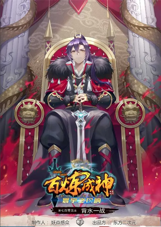 第705话 背水一战 第1页
