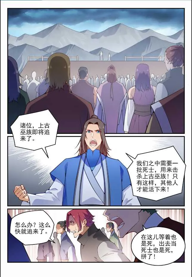 第705话 背水一战 第2页