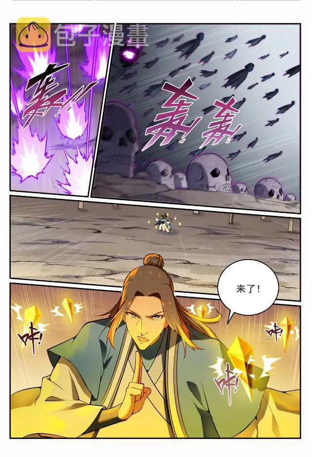 第705话 背水一战 第5页