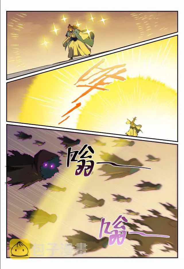 第705话 背水一战 第6页