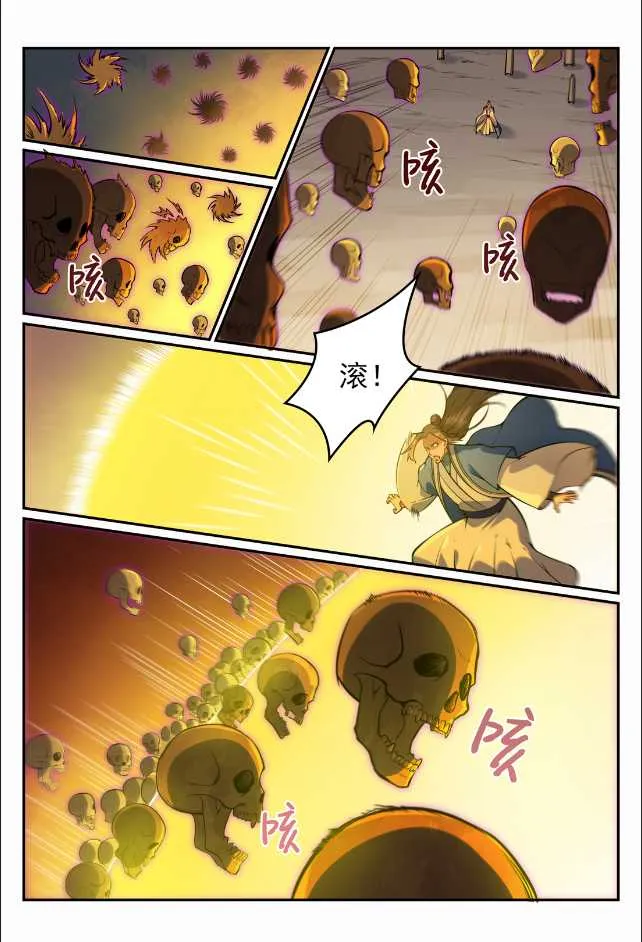 第705话 背水一战 第8页