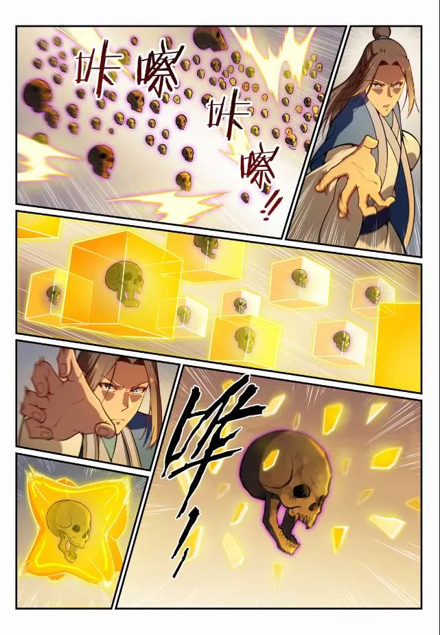 第705话 背水一战 第9页