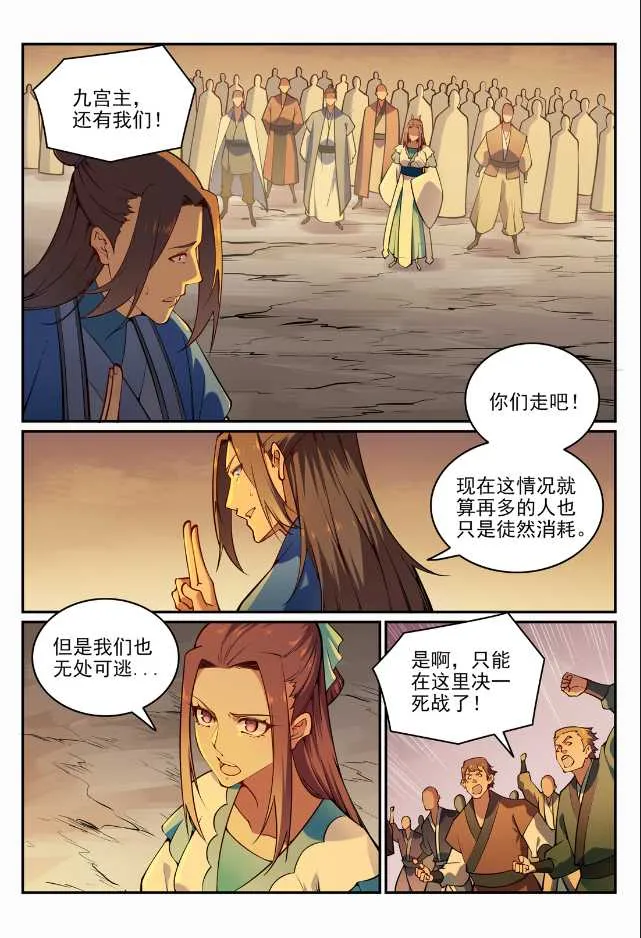 第705话 背水一战 第14页