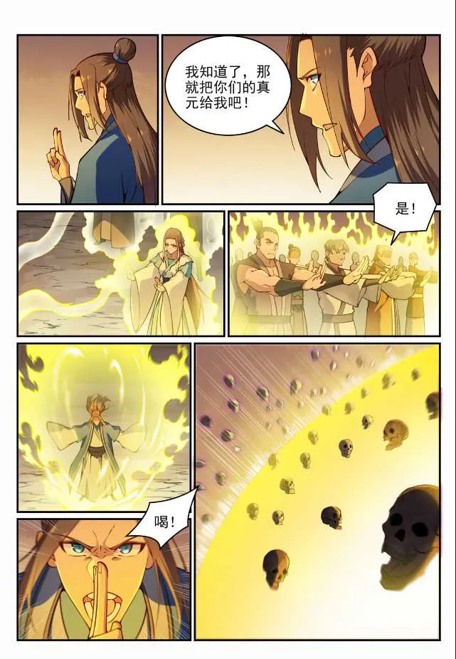 第705话 背水一战 第15页