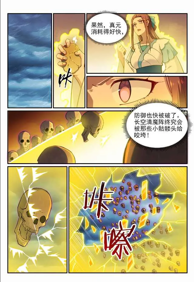 第705话 背水一战 第16页