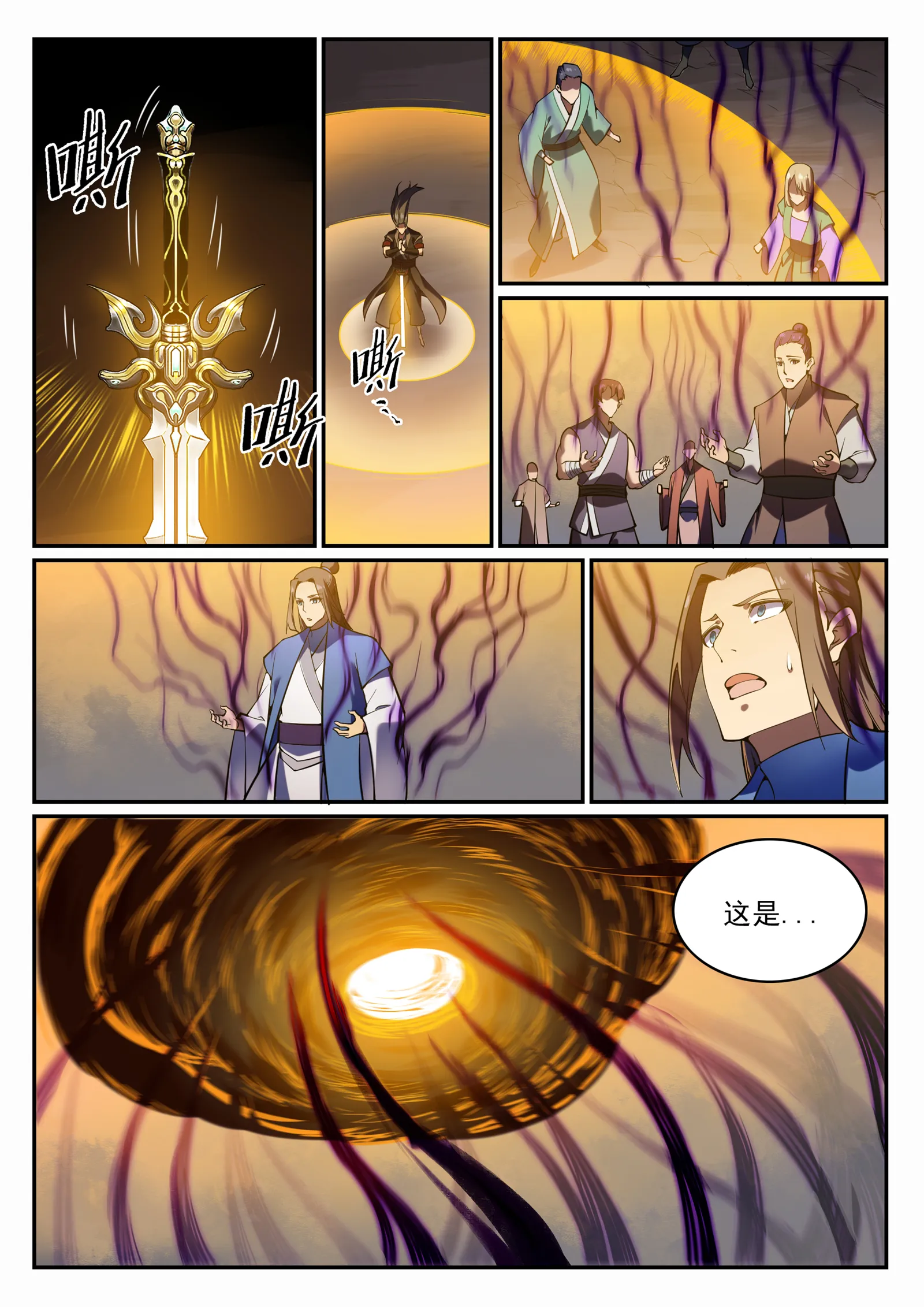 第706话 天降神兵 第12页