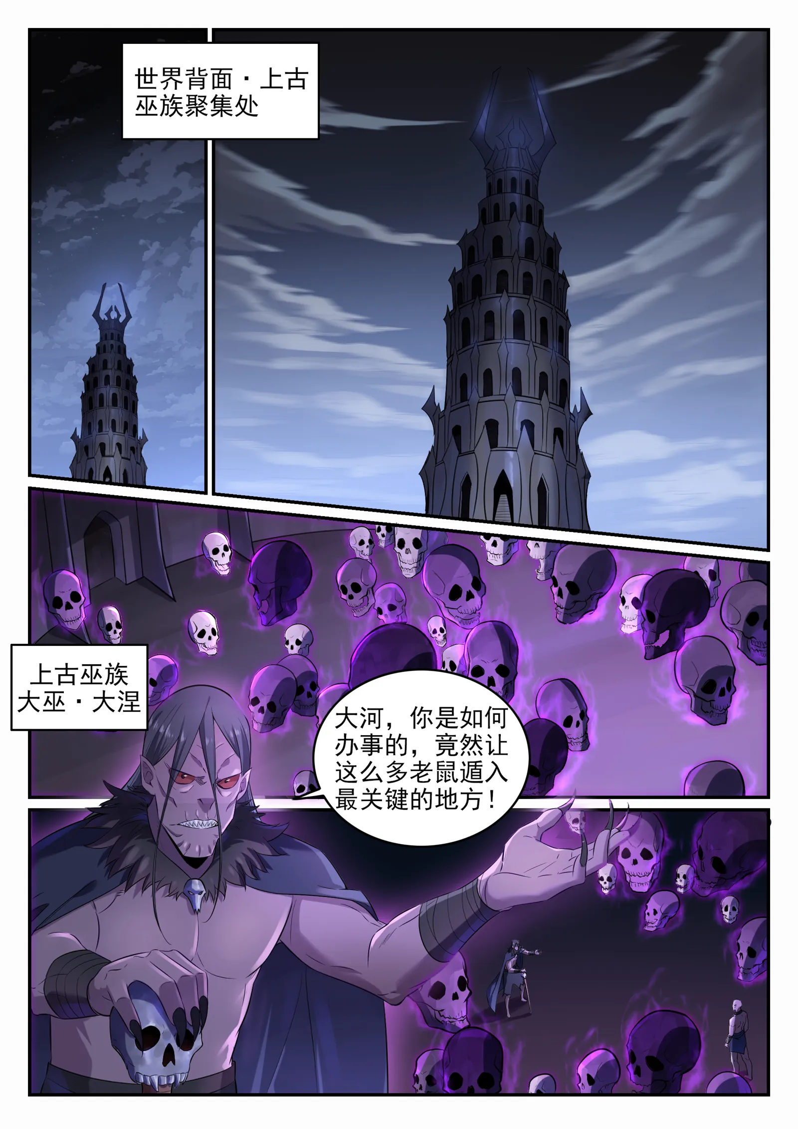 第707话 班师振旅 第2页