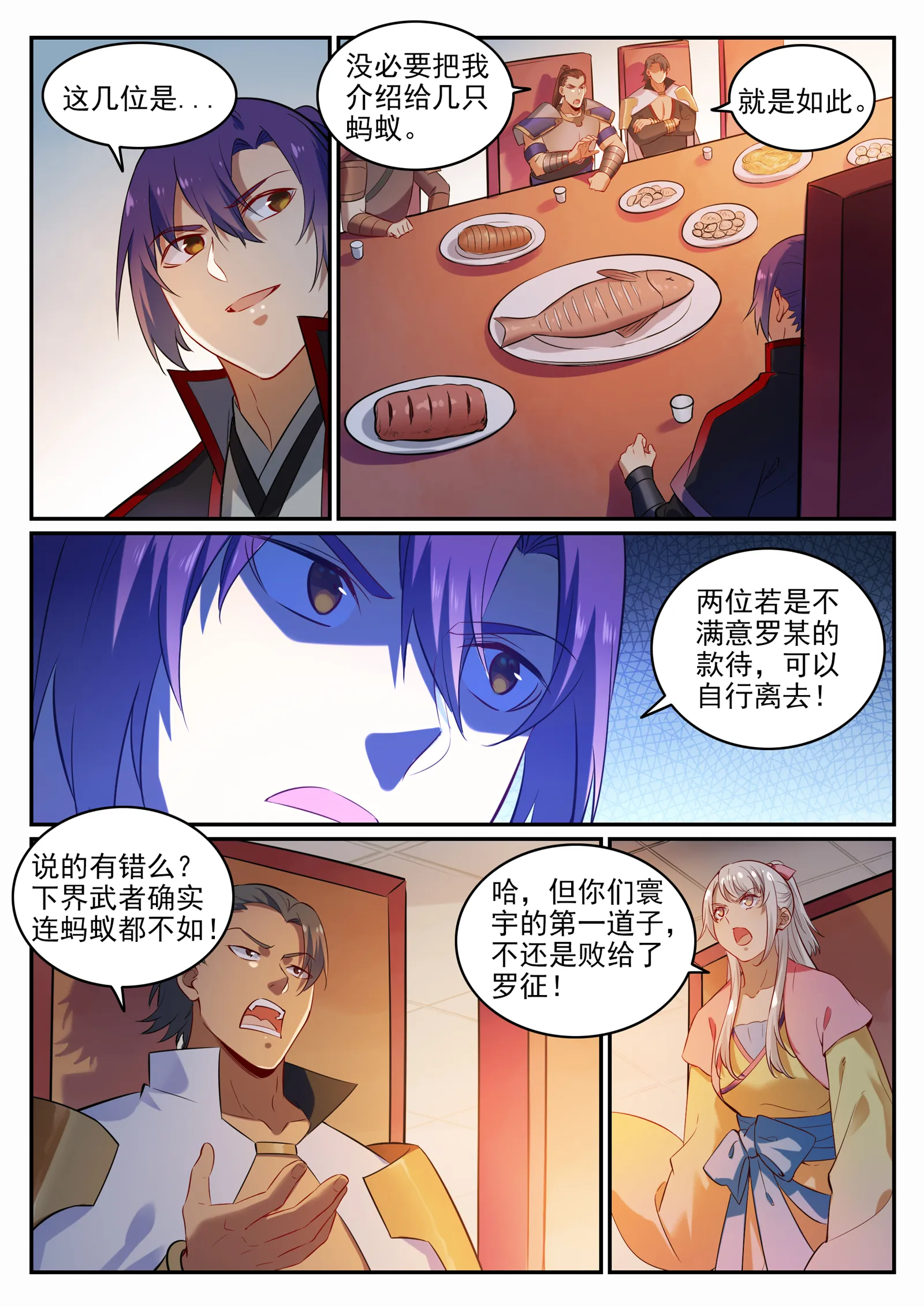 第707话 班师振旅 第13页