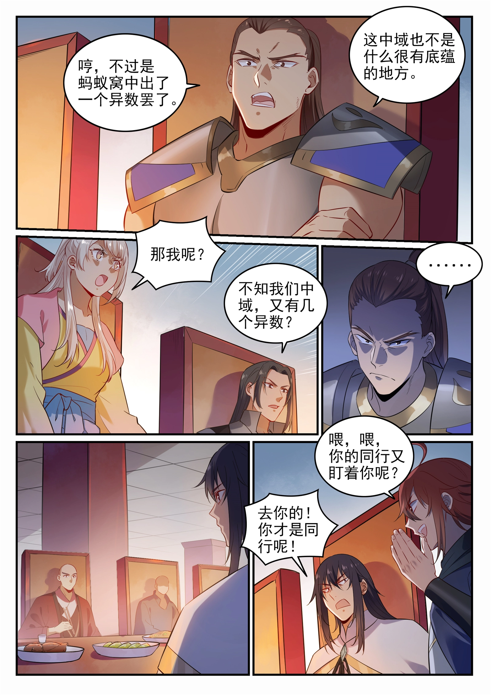 第707话 班师振旅 第14页