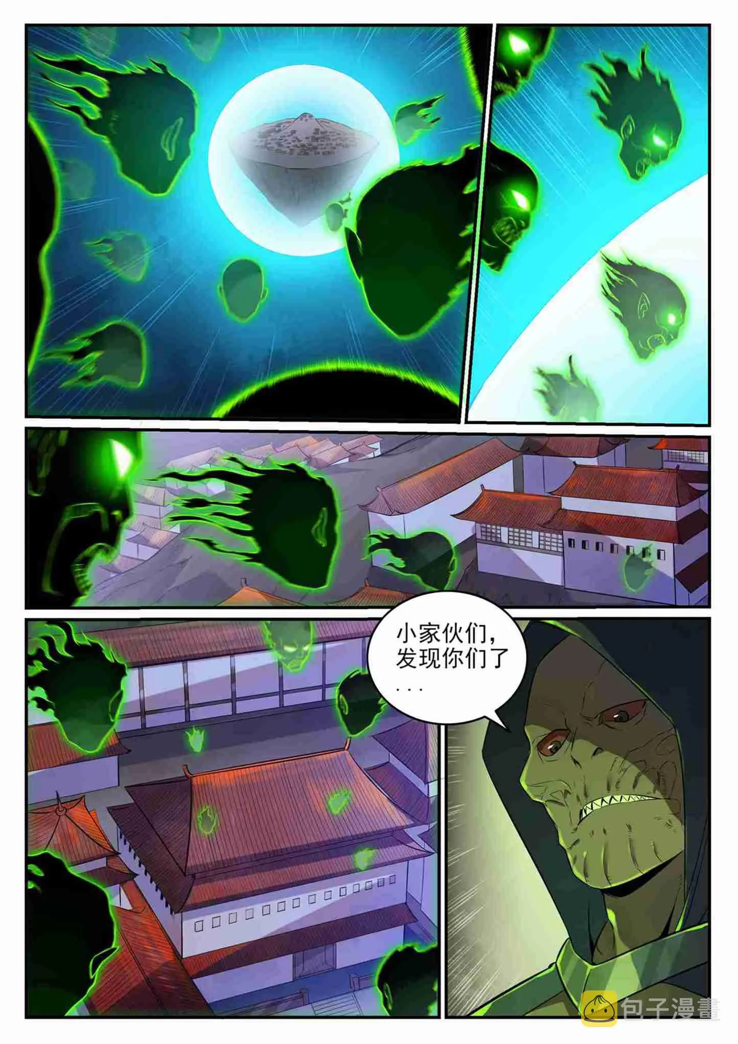 第708话 防不胜防 第7页