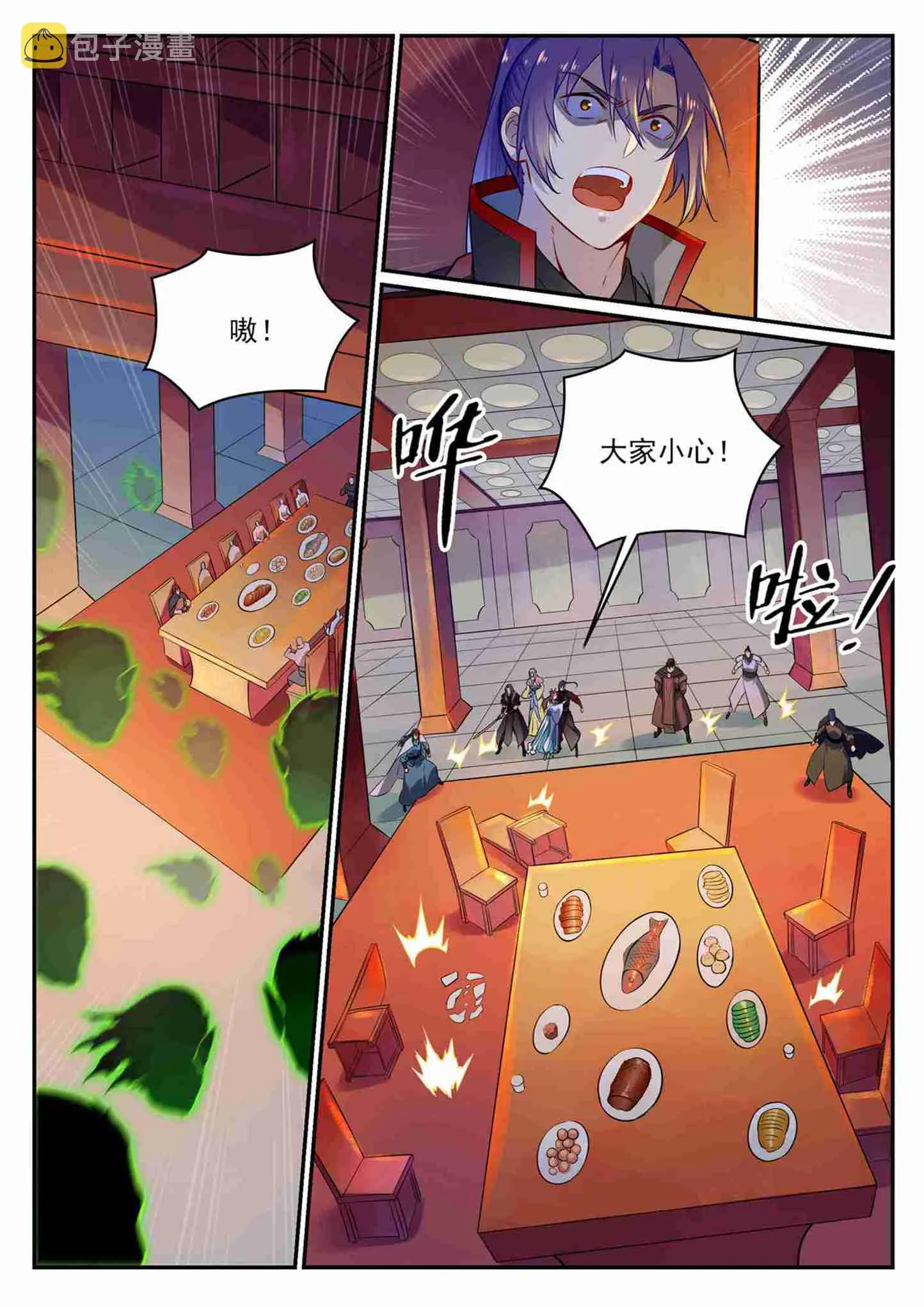 第708话 防不胜防 第8页