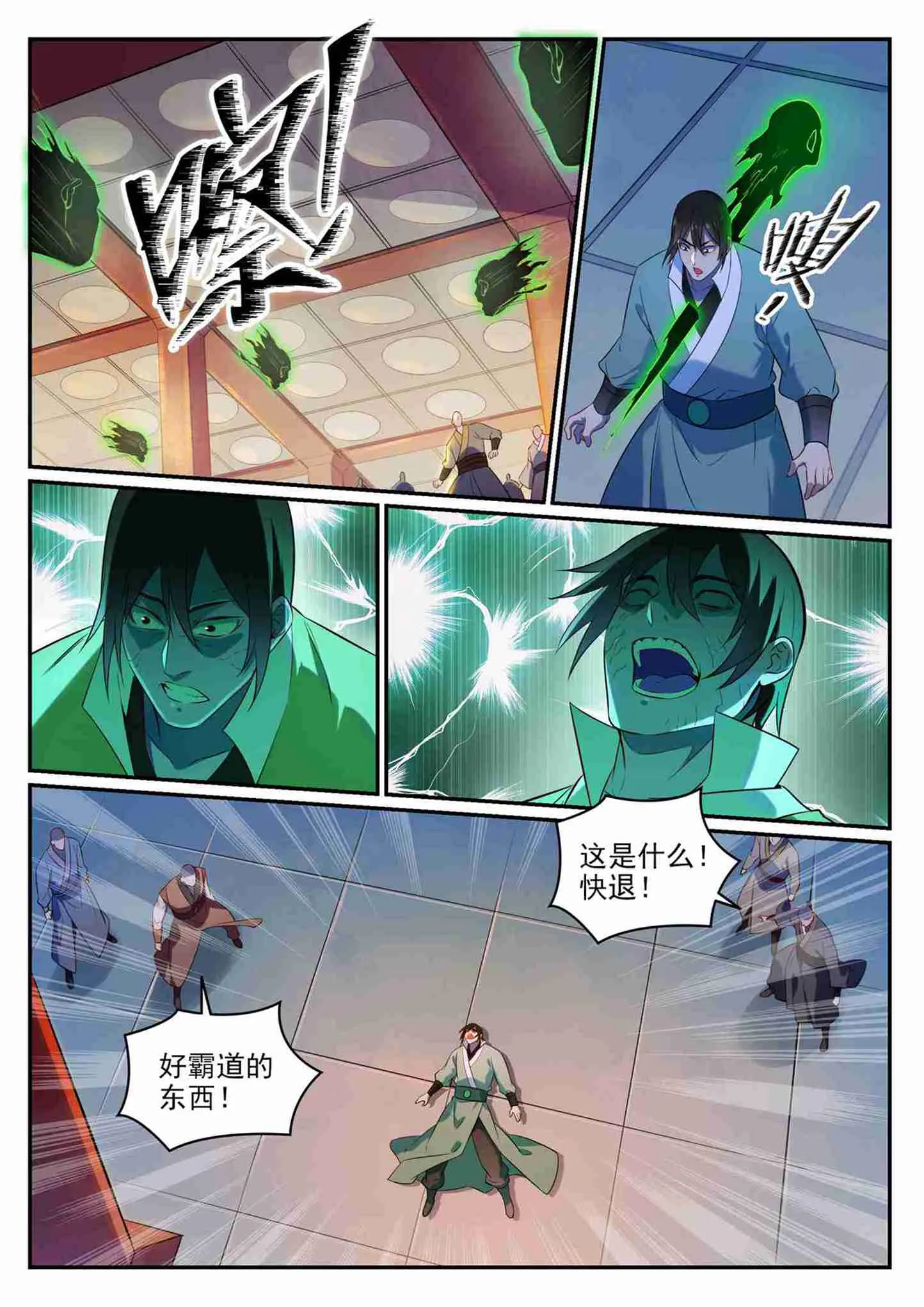第708话 防不胜防 第9页