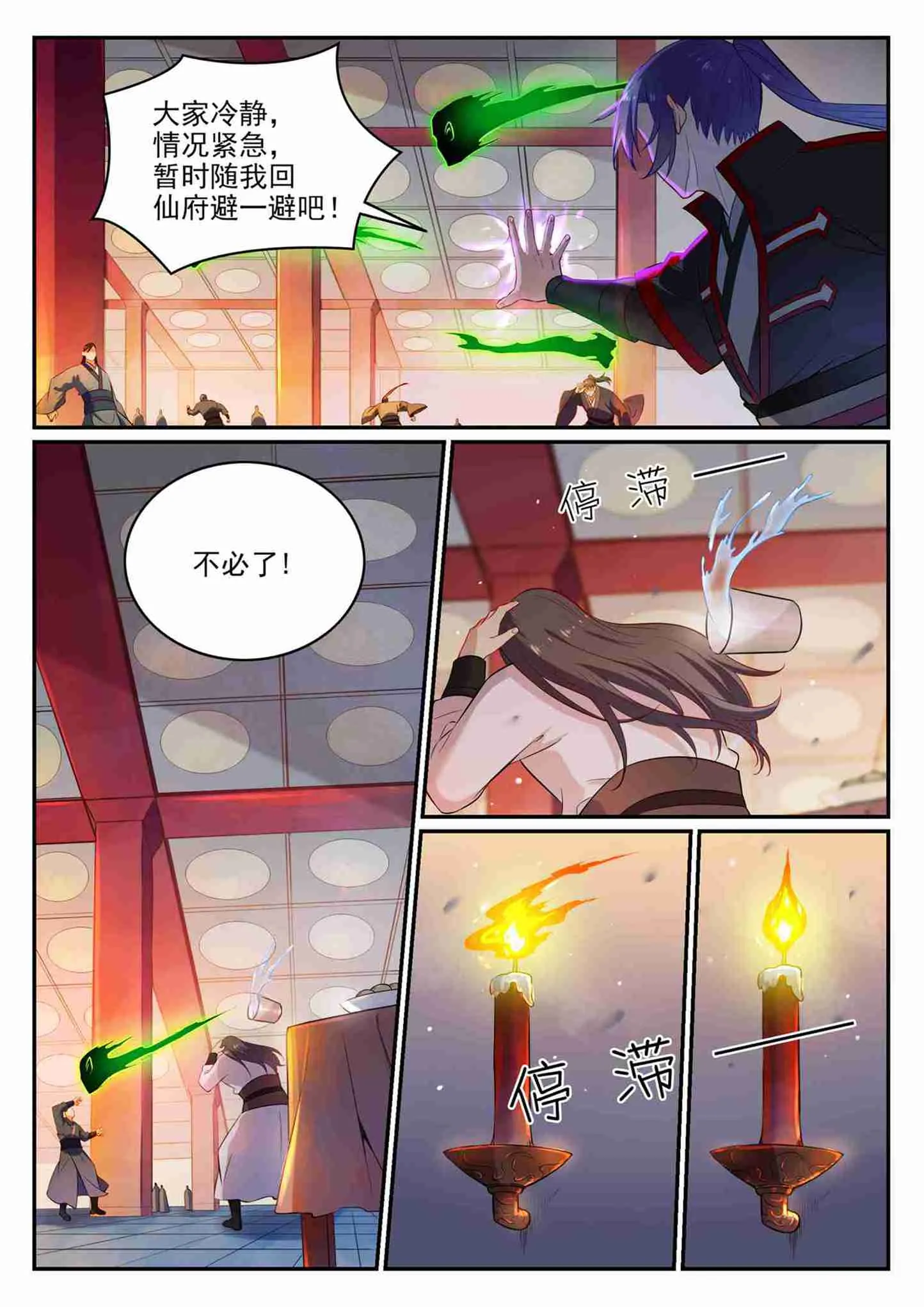 第708话 防不胜防 第10页