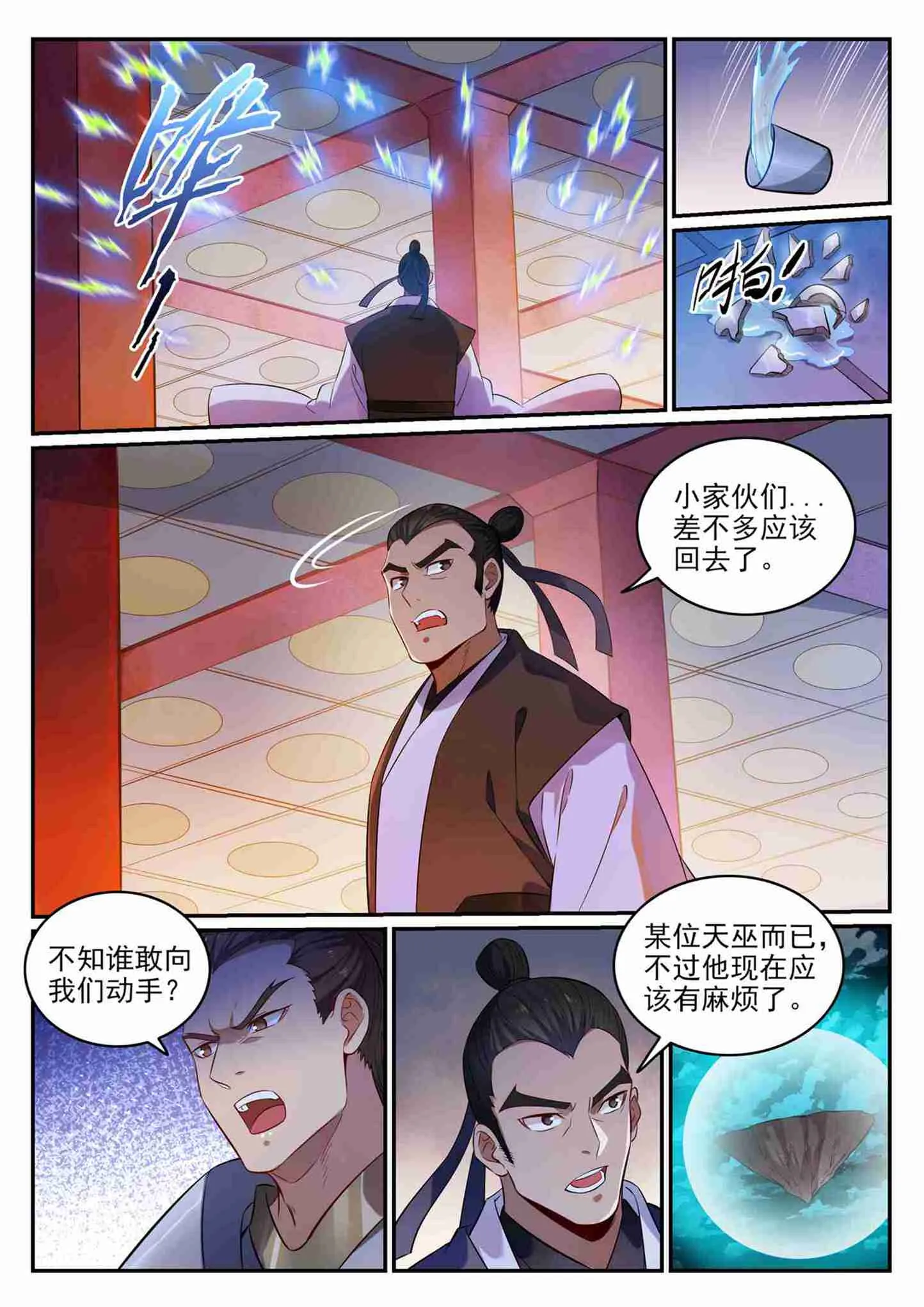 第708话 防不胜防 第12页