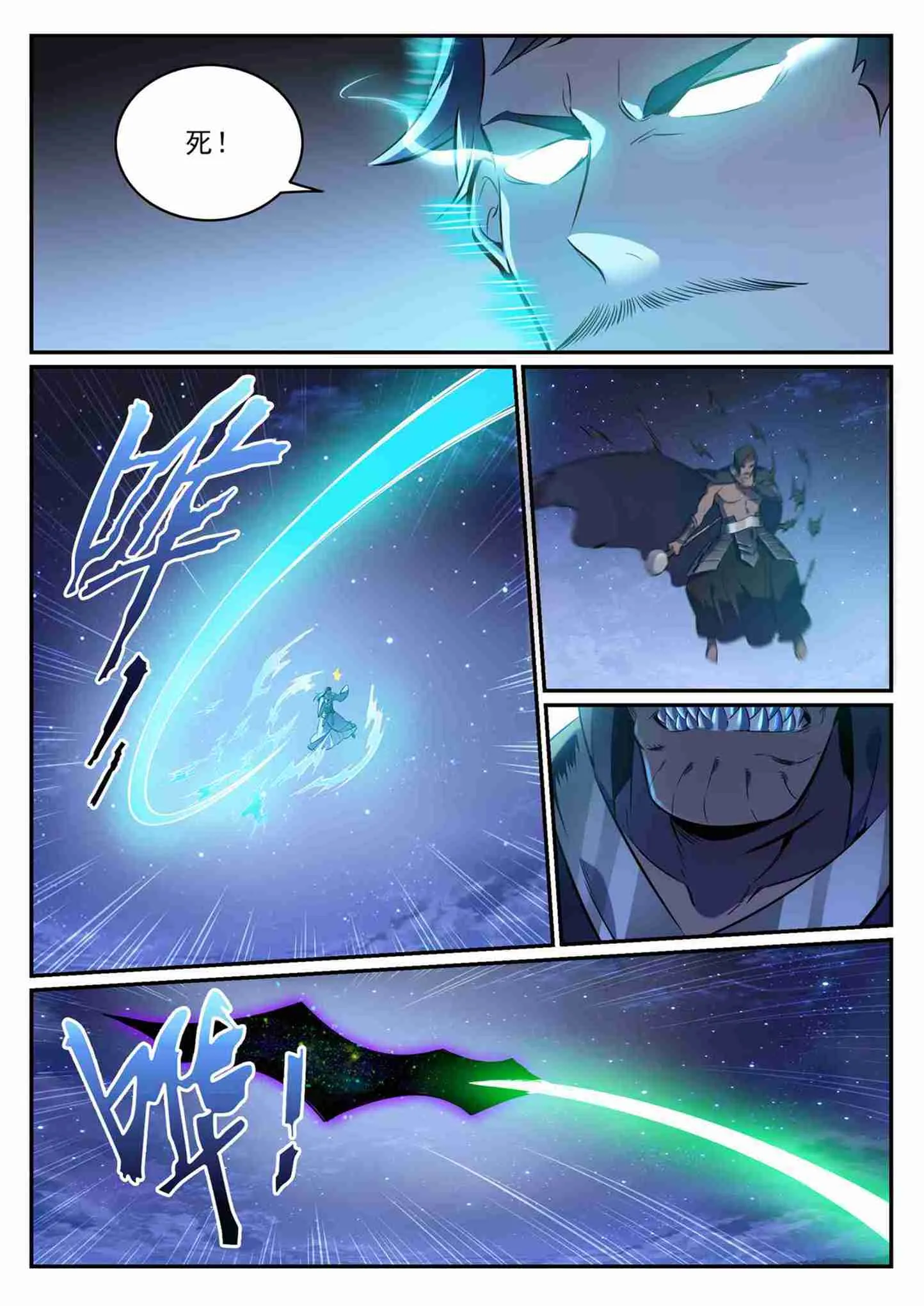 第708话 防不胜防 第14页