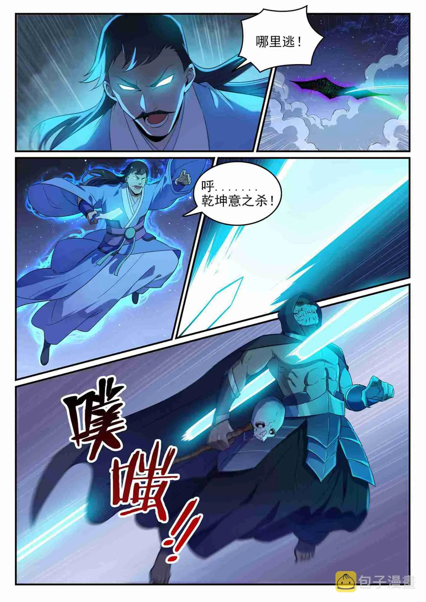 第708话 防不胜防 第15页