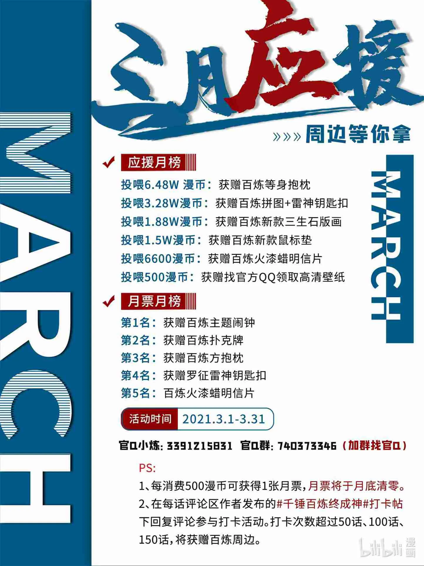 第708话 防不胜防 第17页
