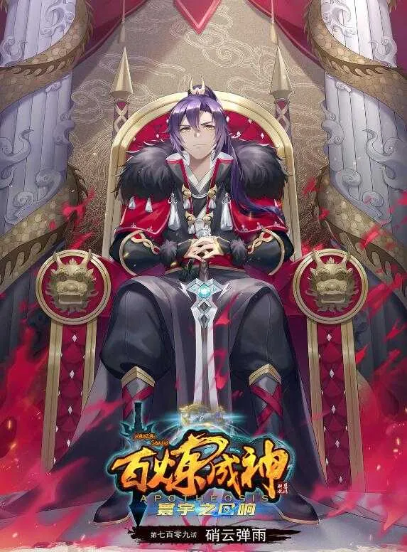 第709话 硝云弹雨 第1页