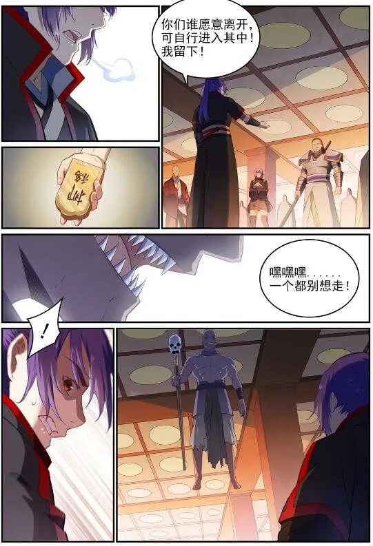 第709话 硝云弹雨 第5页