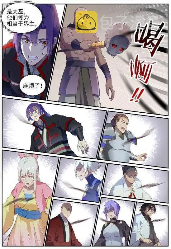 第709话 硝云弹雨 第6页