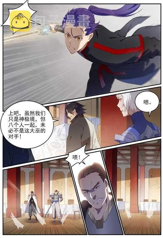 第709话 硝云弹雨 第8页