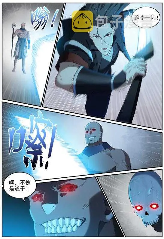 第709话 硝云弹雨 第9页