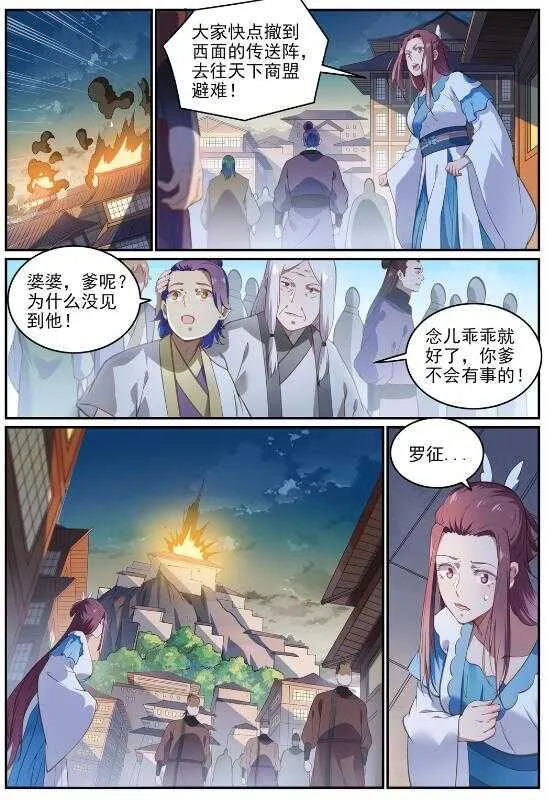 第709话 硝云弹雨 第13页