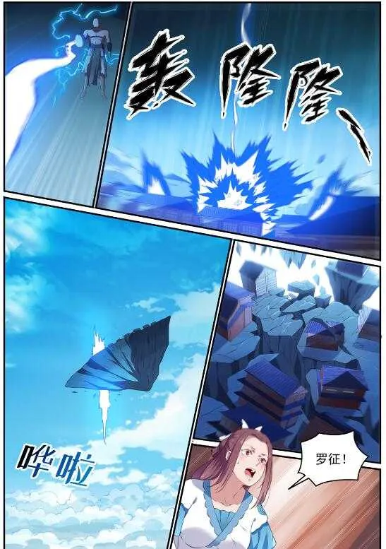 第709话 硝云弹雨 第16页