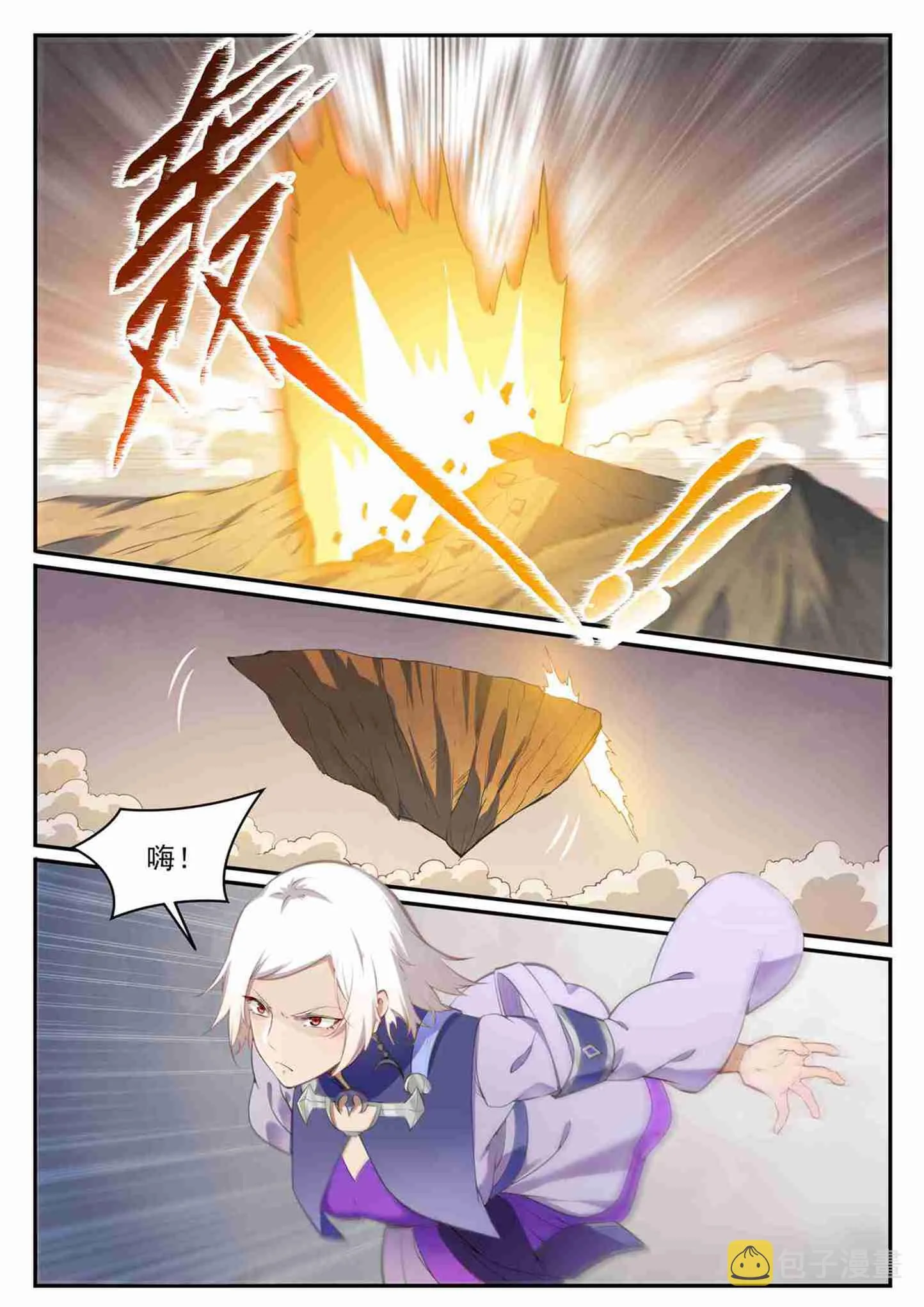 第710话 以直报怨 第5页