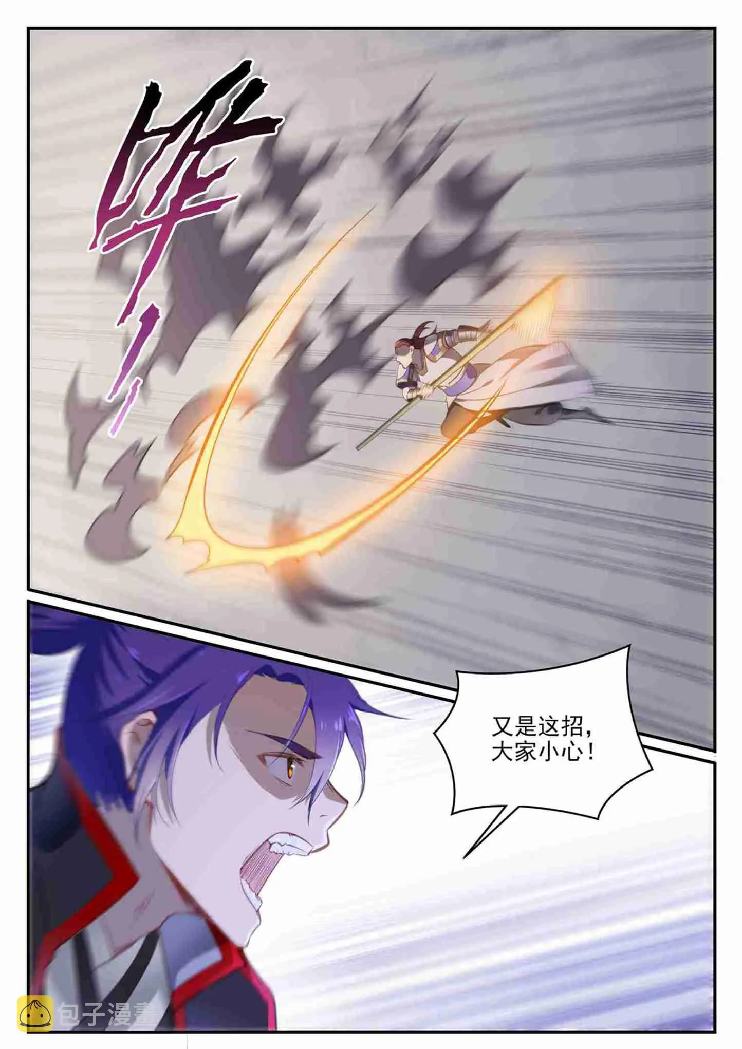 第710话 以直报怨 第7页