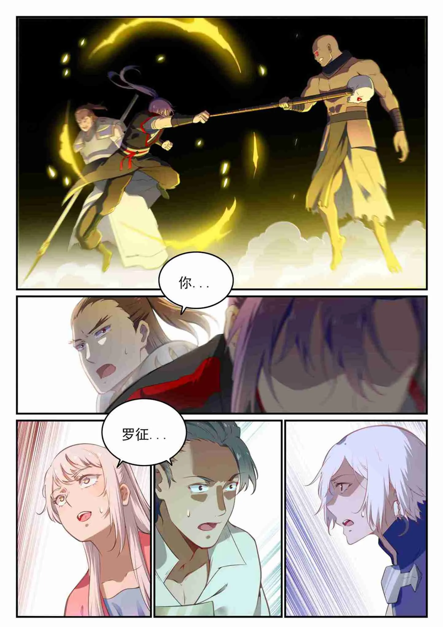 第710话 以直报怨 第10页