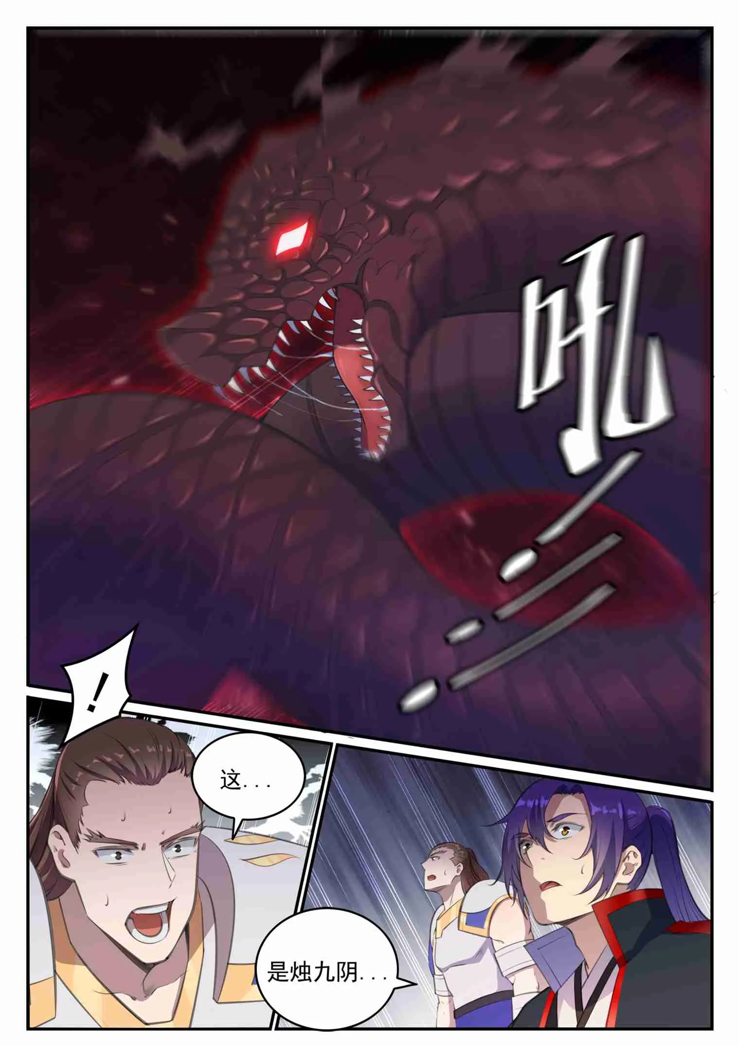 第711话 鱼死网破 第4页