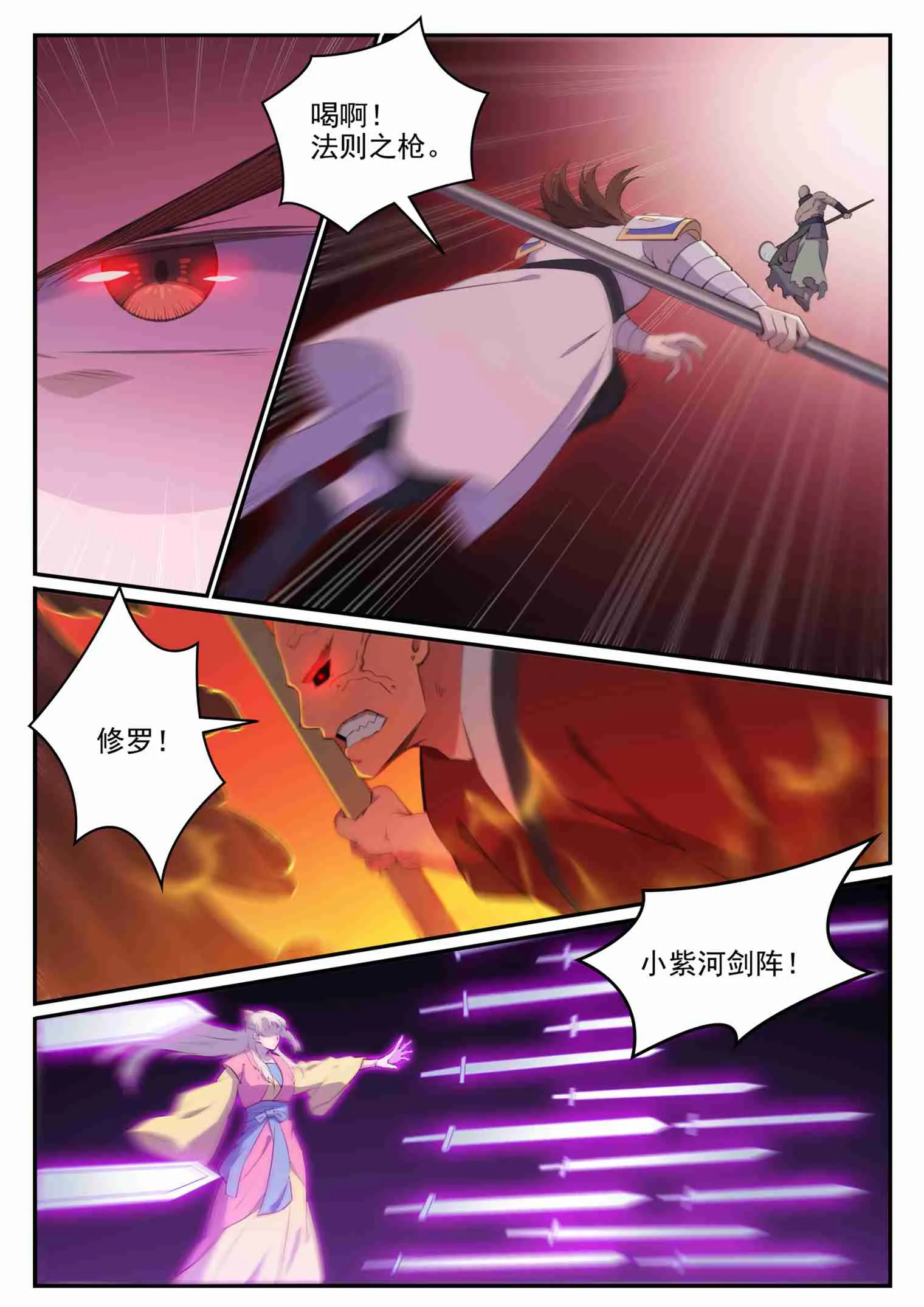 第711话 鱼死网破 第6页