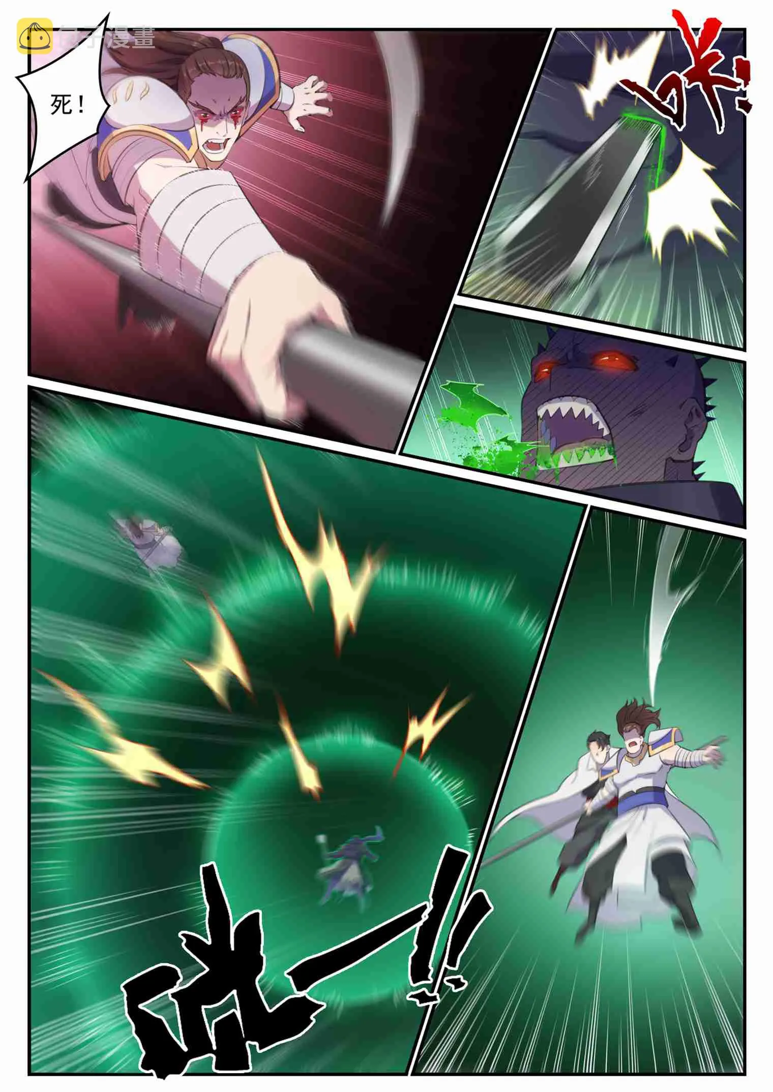 第711话 鱼死网破 第11页
