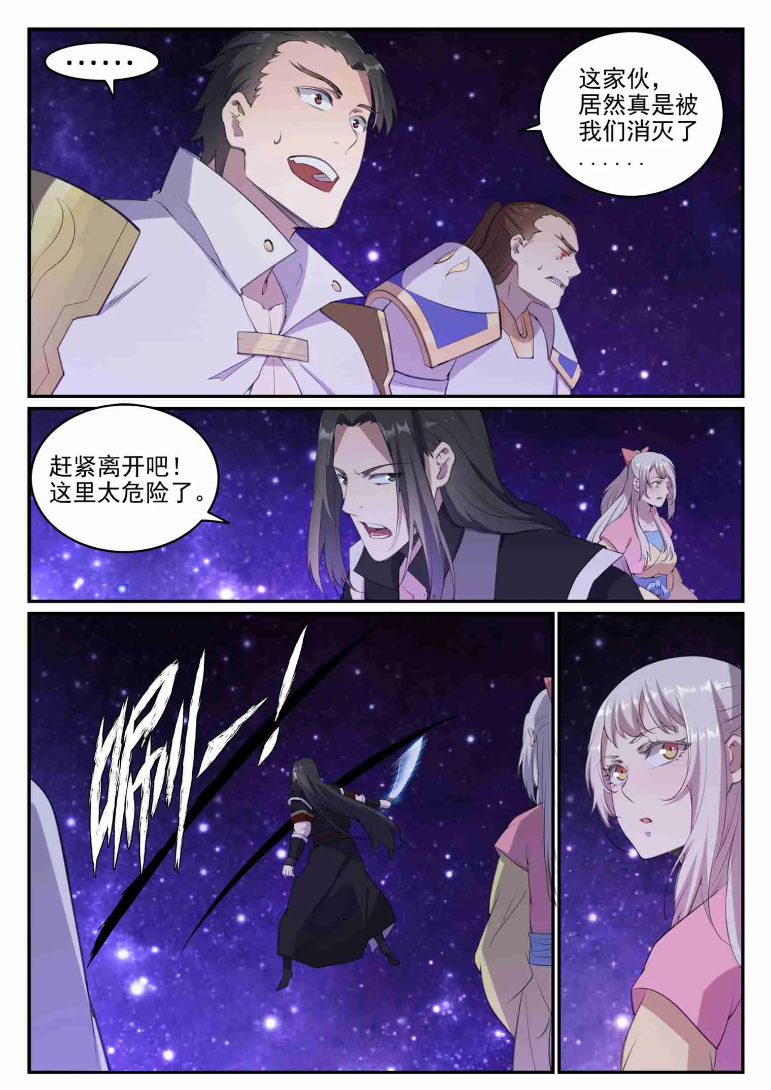 第711话 鱼死网破 第13页