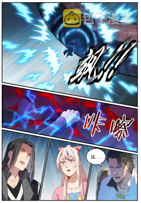 第712话 空间禁锢 第2页