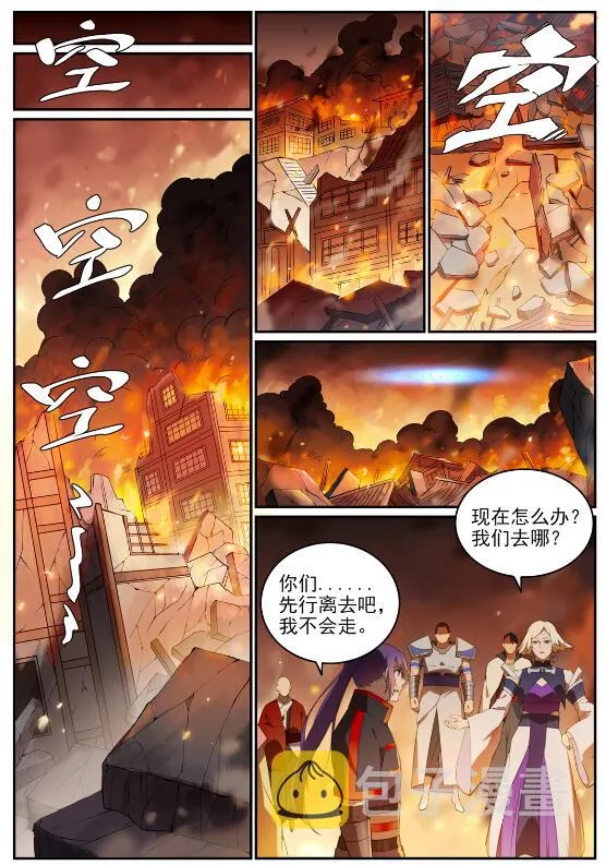 第712话 空间禁锢 第6页