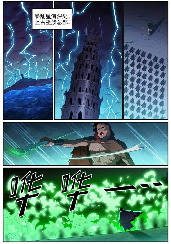 第712话 空间禁锢 第12页