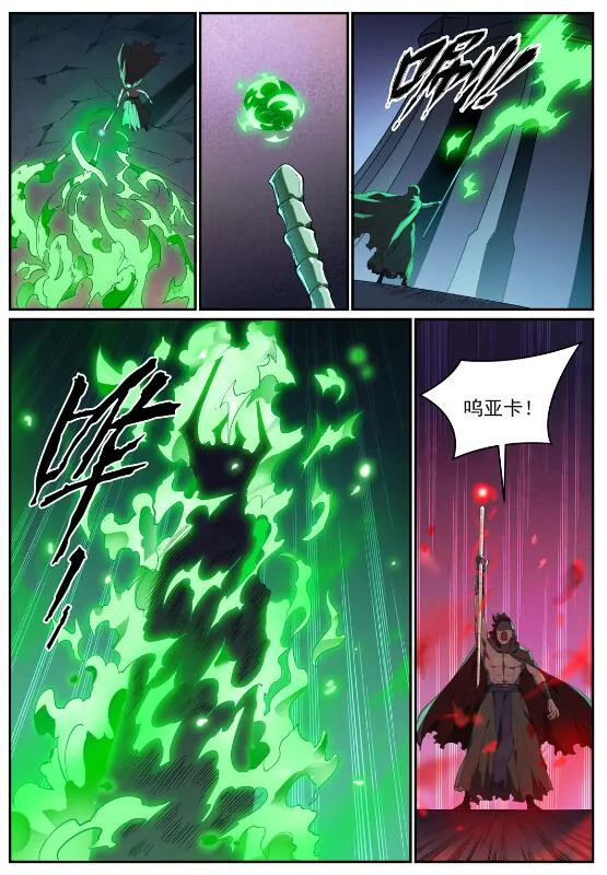 第712话 空间禁锢 第13页