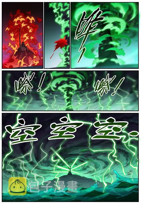 第712话 空间禁锢 第14页